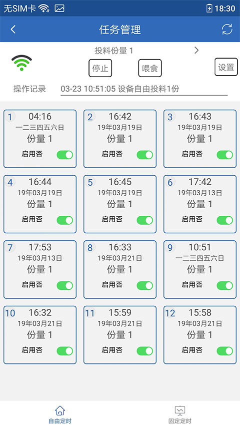 截图2